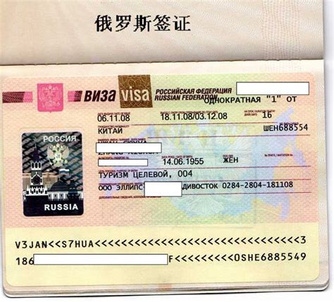 深圳出国俄罗斯怎么办理签证