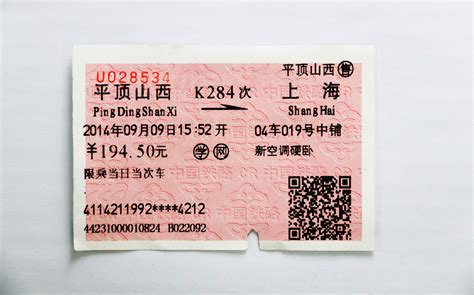 深圳到民权的火车票查询