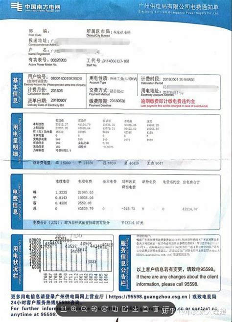 深圳南山区水电煤账单在哪里打印