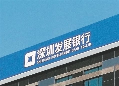 深圳发展银行几年自动销户
