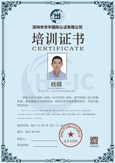 深圳国际证书
