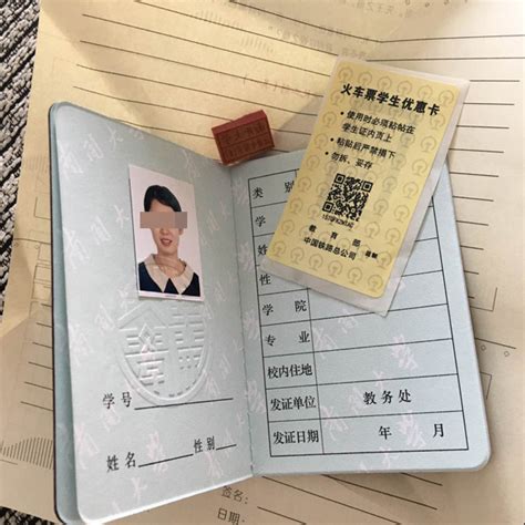 深圳大学假学生证