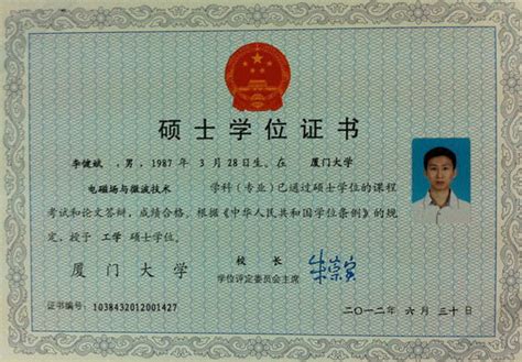 深圳大学单证硕士学位证图片