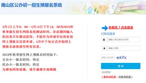深圳学位申请网上系统申报流程