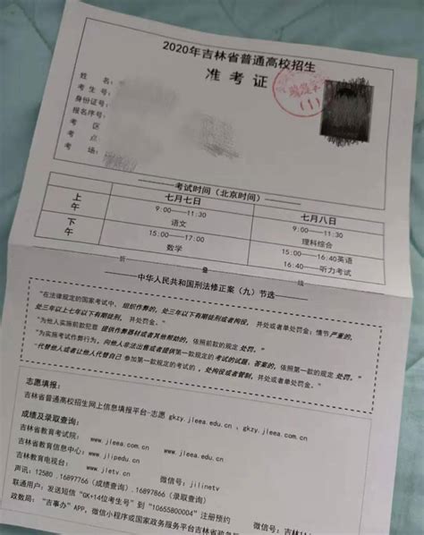 深圳市事业单位准考证打印