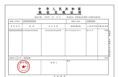 深圳市企业完税证明在哪里打印