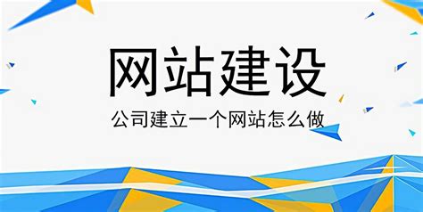 深圳市建立企业网站步骤