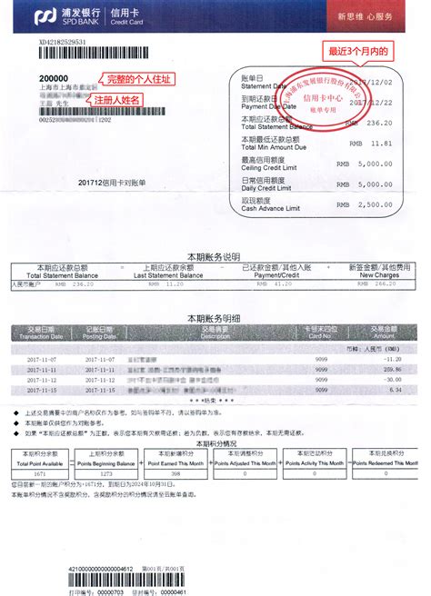 深圳市流水账单证明