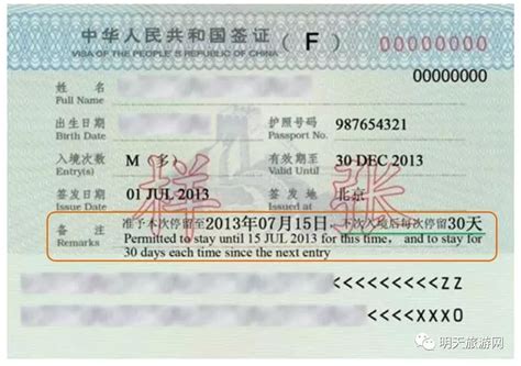 深圳市特区签证