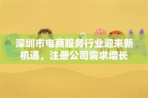 深圳市电商网站建设指南