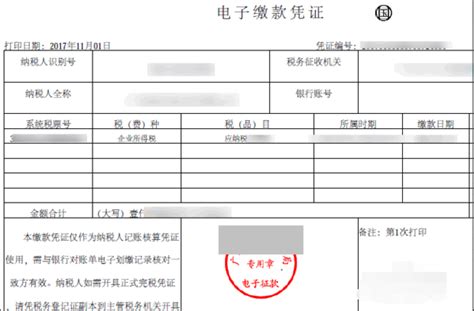 深圳市纳税证明网上打印