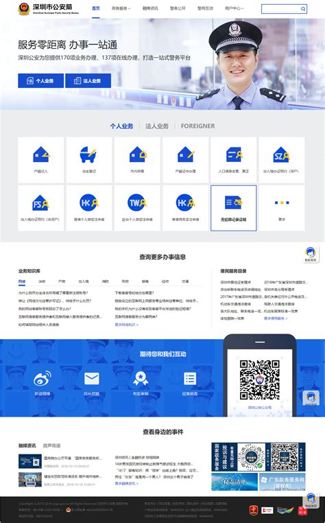 深圳市网站建设系统品牌
