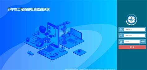 深圳建设工程质量检测监管网站