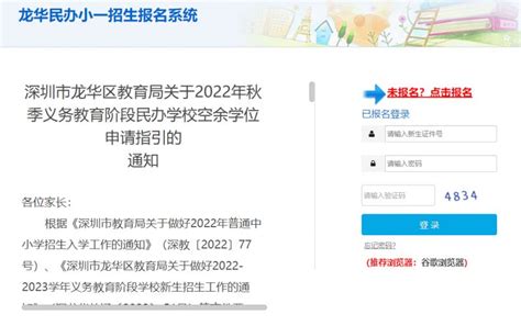 深圳怎么在网上申请学位