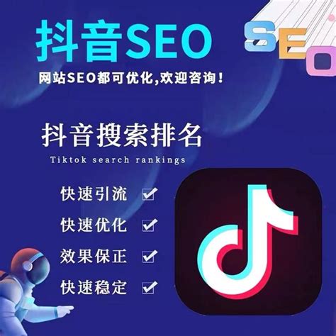 深圳抖音推广排名优化软件