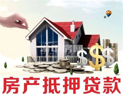 深圳抵押房贷申请条件