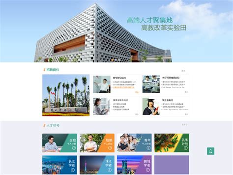 深圳招聘网站设计尺寸要求