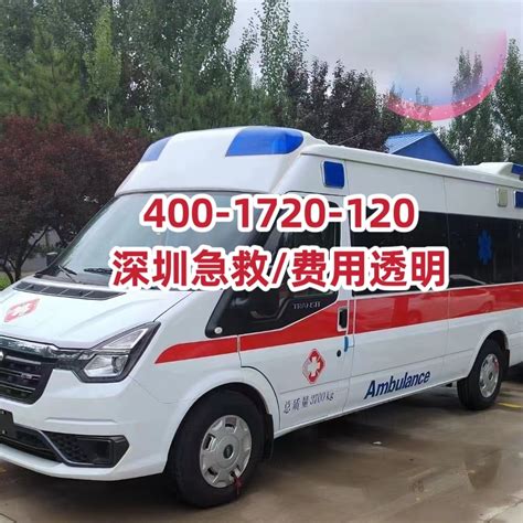 深圳救护车出租多少钱