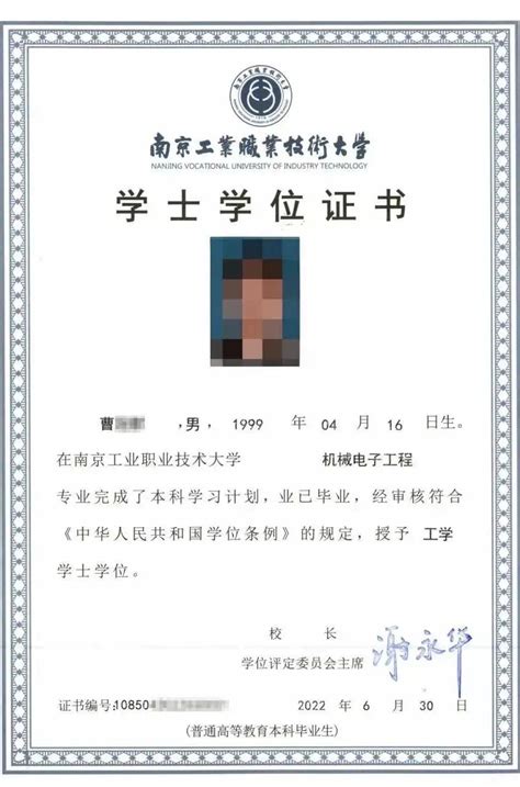 深圳毕业证书认证