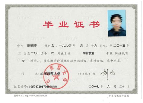 深圳毕业证图片