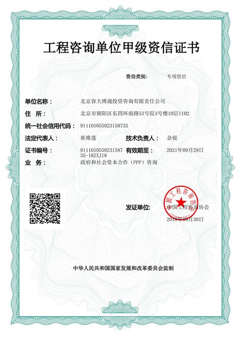 深圳甲级资信项目申请报告模板