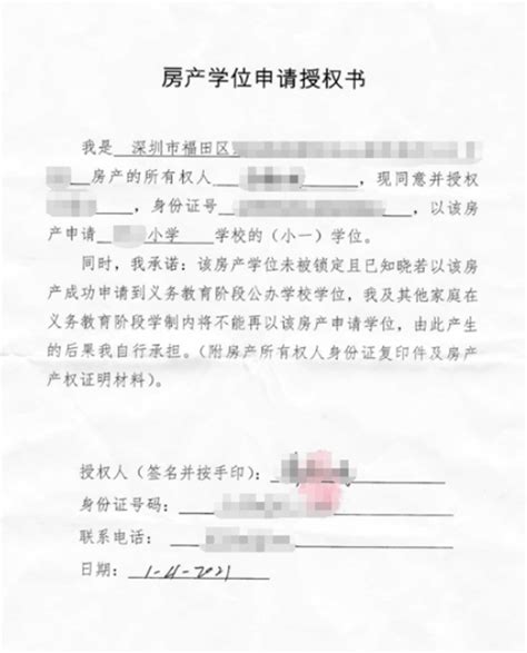 深圳申请学位不需要授权书
