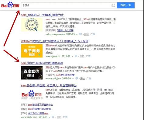 深圳百度搜索引擎推广常见方式