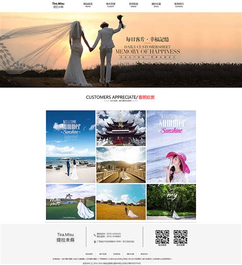 深圳省心的婚纱摄影网站推广