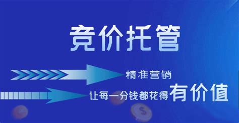 深圳竞价推广优化公司