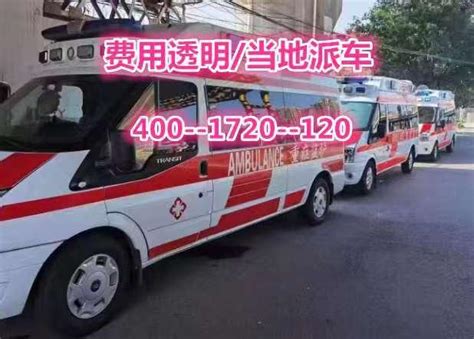 深圳第三方救护车收费标准