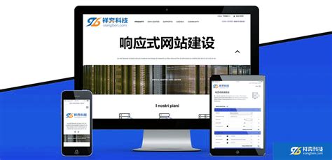 深圳网站建设就选祥奔科技