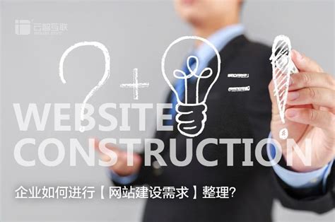 深圳网站建设需求