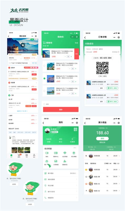 深圳网站设计小程序
