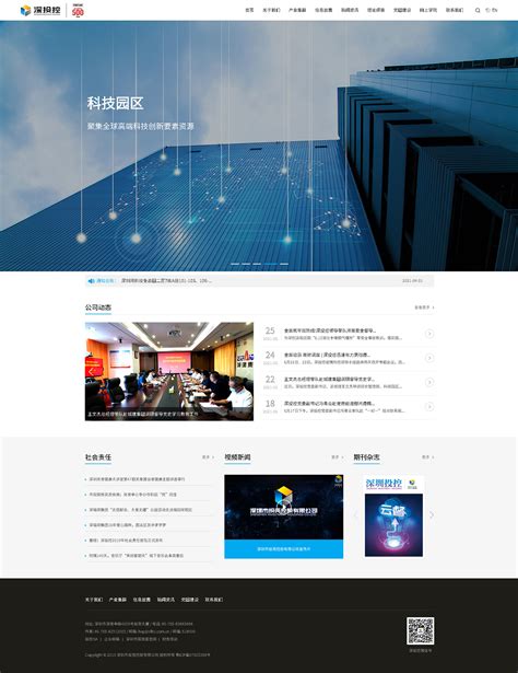 深圳网站设计服务
