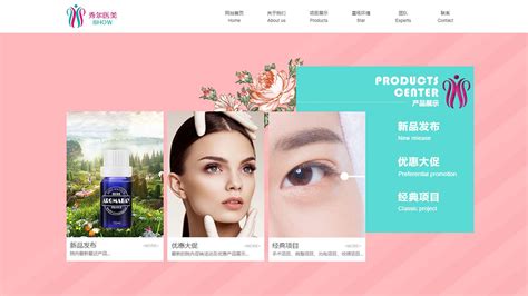 深圳美妆行业网站建设公司