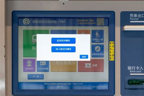 深圳自助机打印证怎么操作