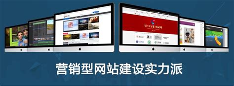 深圳营销网站建设服务