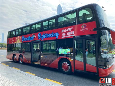 深圳观光巴士只坐一趟