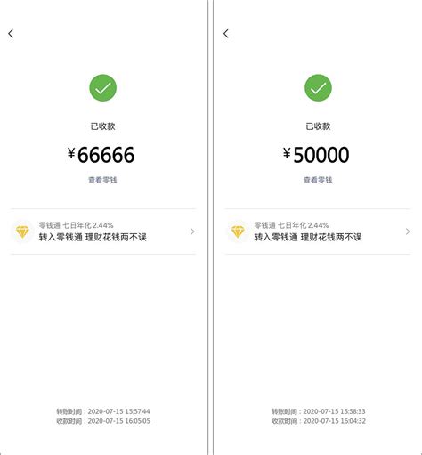 深圳转账600元