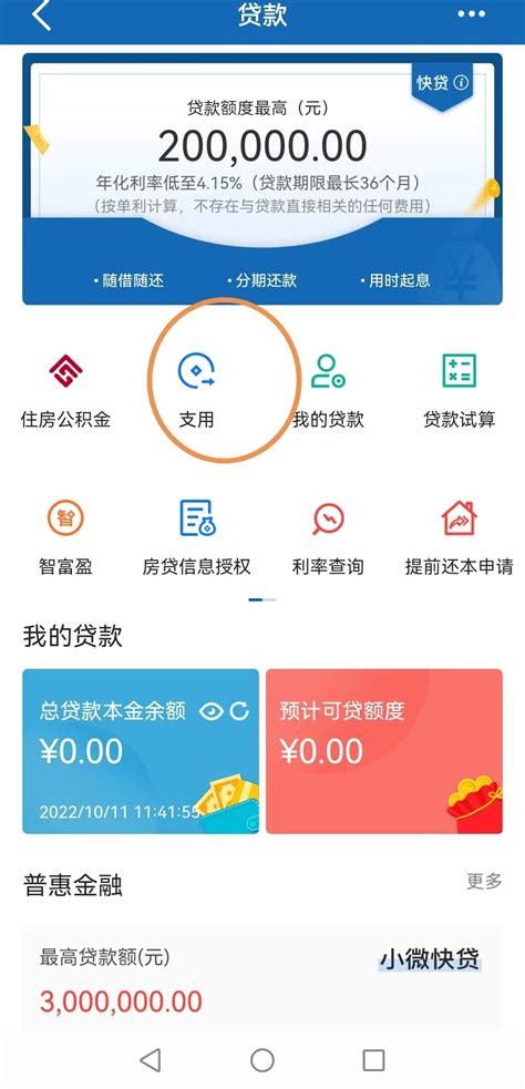 深圳银行转账流程