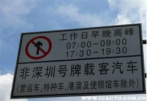 深圳限行外地车的时间表最新