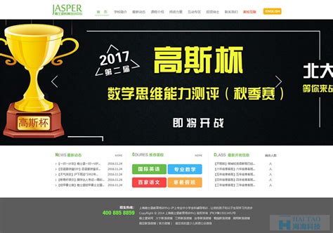 深圳靠谱的教育行业网站优化