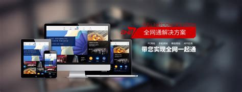 深圳高端网站设计定制