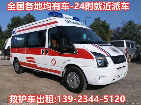 深圳120长途救护车出租