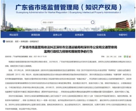 深圳7人被立案调查