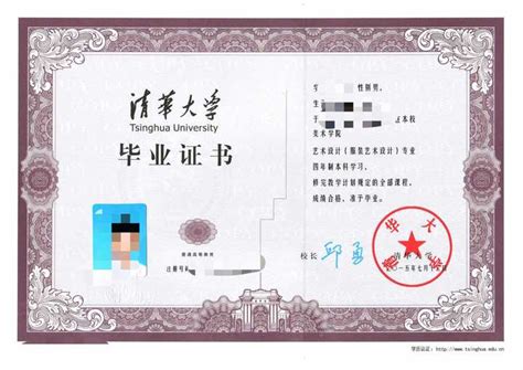 清华境外生毕业证