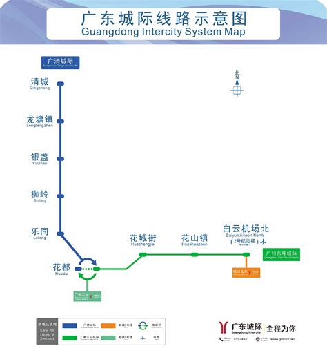 清远站到广州站的高铁时刻表