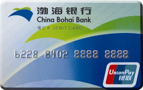 渤海银行储蓄卡办理