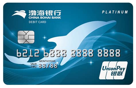 渤海银行储蓄卡网上办理