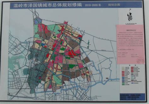 温岭泽国镇整体规划图